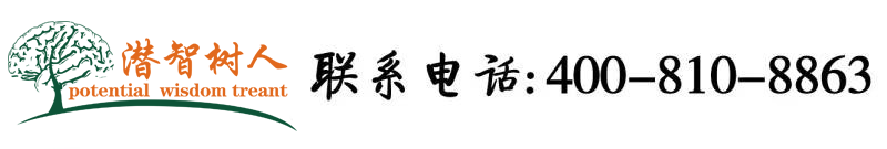 五月天成人强干色网站视频北京潜智树人教育咨询有限公司